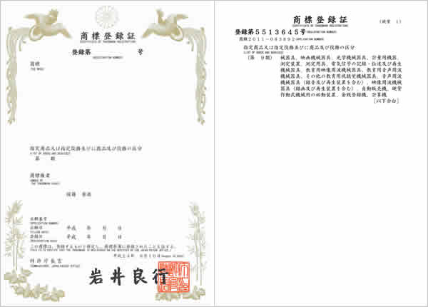 日本商標